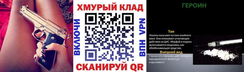 ГЕРОИН хмурый  продажа наркотиков  Полярные Зори 