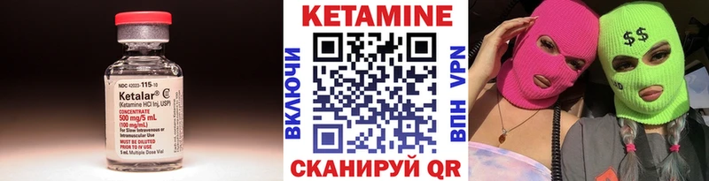 Кетамин ketamine Полярные Зори