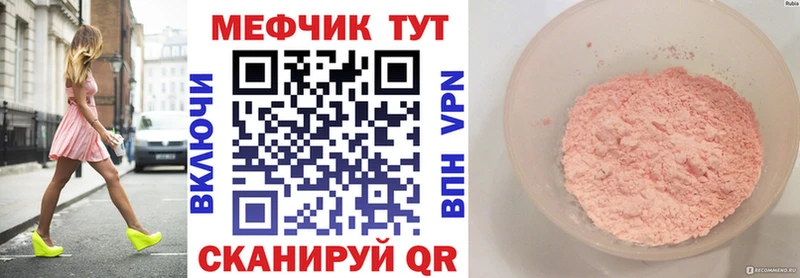 МЕФ VHQ  купить наркотики цена  Полярные Зори 